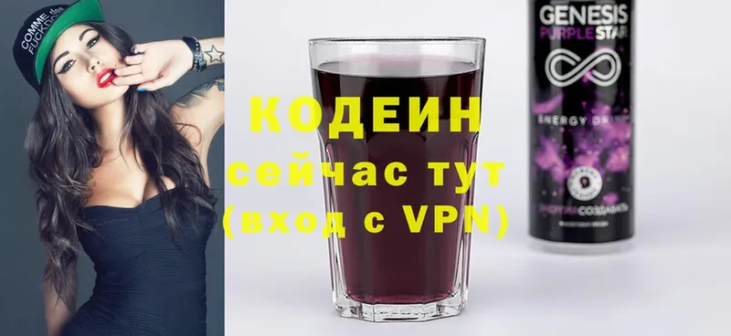 Кодеин напиток Lean (лин)  Шарыпово 